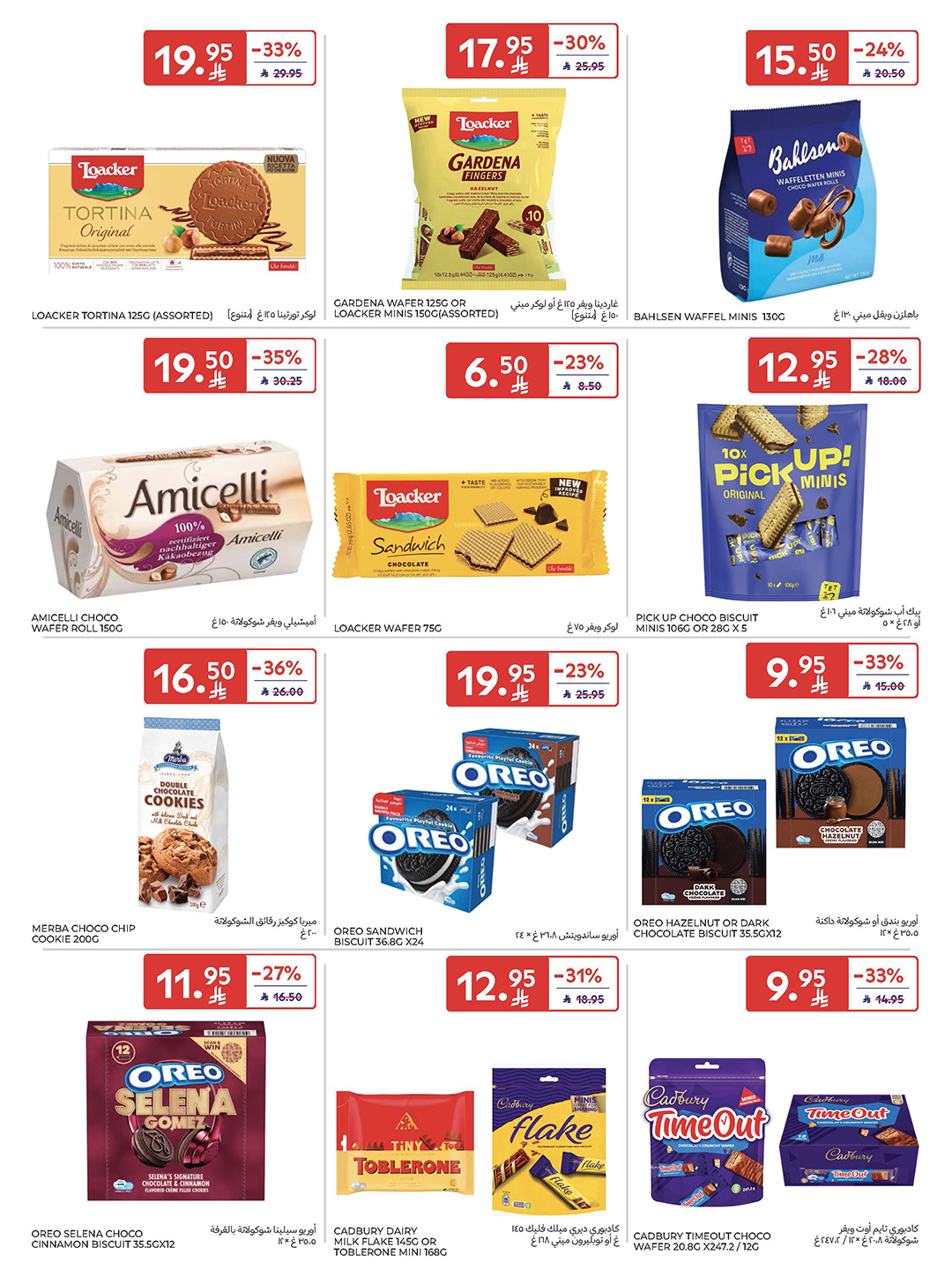carrefour-saudi offers from 5nov to 3nov 2025 عروض كارفور السعودية من 5 نوفمبر حتى 3 نوفمبر 2025 صفحة رقم 40